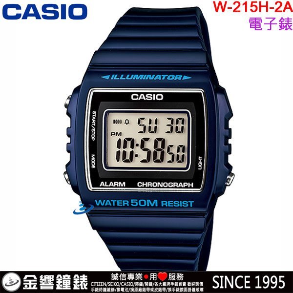 【金響鐘錶】預購,CASIO W-215H-2A,公司貨,方形數字錶,大型液晶錶面,LED照明,碼錶,每日鬧鈴,手錶