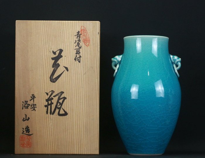 日本洛山滿冰裂紋青釉花瓶原裝木盒均勻冰裂雙耳肚徑14cm 高25 重約