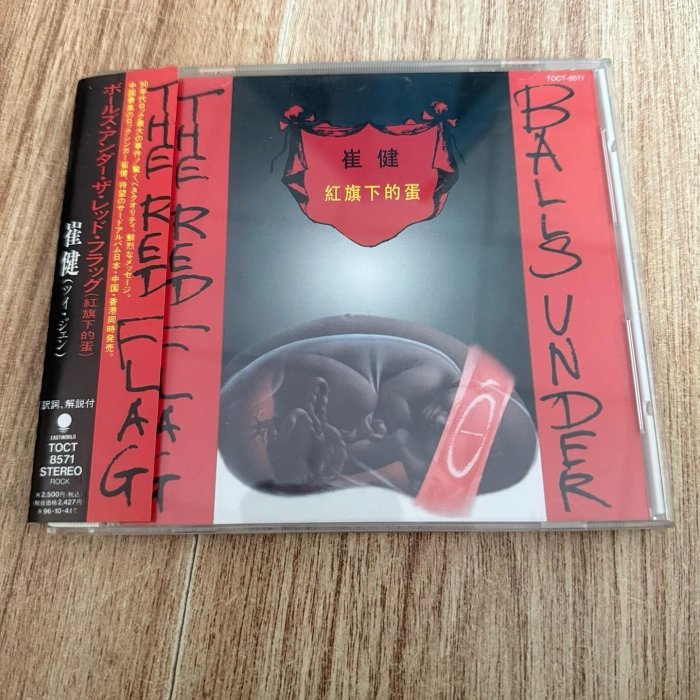 崔健紅旗下的蛋的價格推薦- 2025年12月| 比價比個夠BigGo