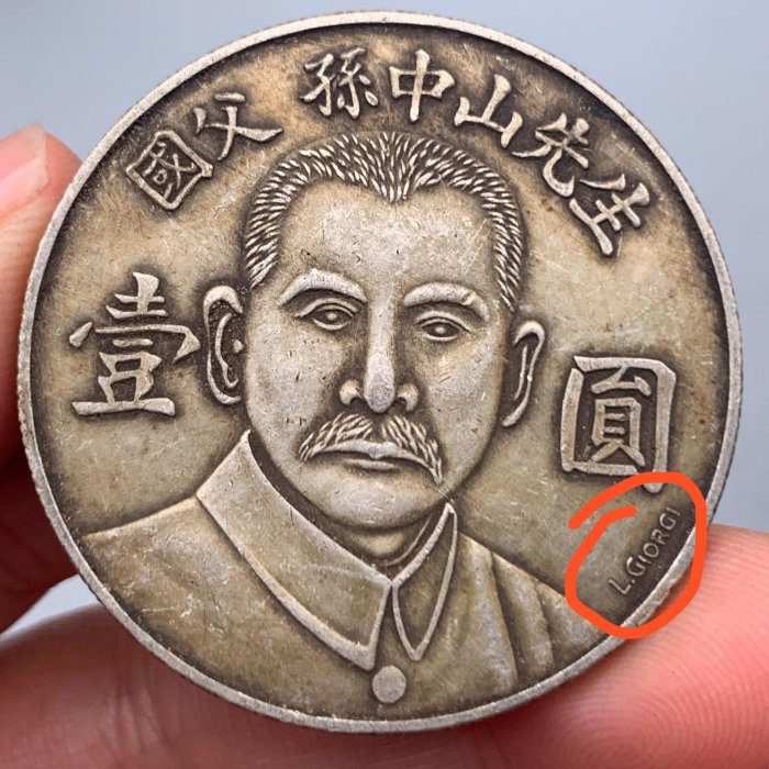 古銭中国古銭 骨董品 コイン 中華民国 銀貨 帆船デザイン 約3.5cm 1 古銭中国古銭 骨董品 コイン 中華民国 銀貨 帆船デザイン 約3.5