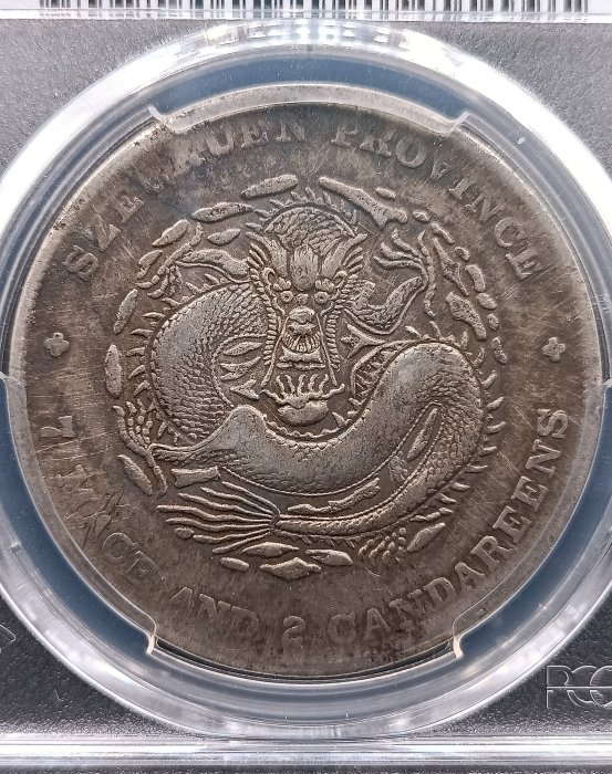 中国銀幣　珍品　四川省造 宣統元寶 庫平七錢二分 PCGS 鑑定済　本物　美品 四川省造宣統元寶七錢二分PCGS VF(98) 倒A 闊面龍版[認證編號