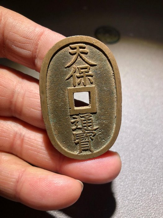 天保通寶的價格推薦- 2026年5月| 比價比個夠BigGo