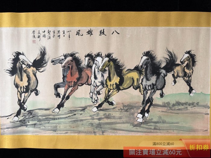 徐悲鴻】馬橫幅四尺手繪作品裝裱尺寸184*86cm左右畫芯尺寸130*68cm左右