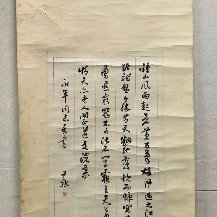 可議價沈尹默書法毛澤東詞七律人民解放軍占領南京立軸66*38cm 沈尹默