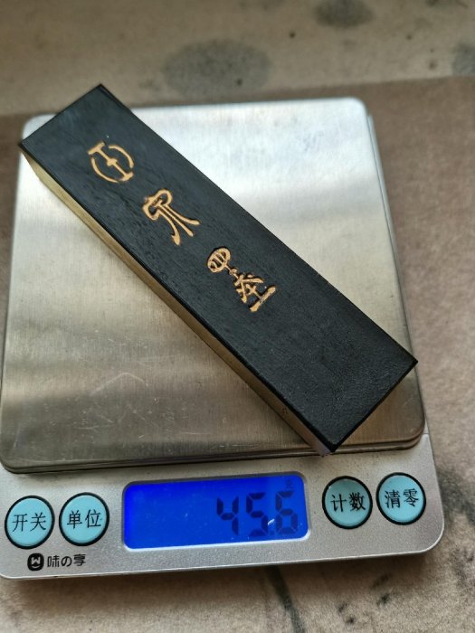 玉泉堂玉泉墨玉泉堂老墨70-80年代日本玉泉堂制菜種油煙“玉泉墨”一笏三