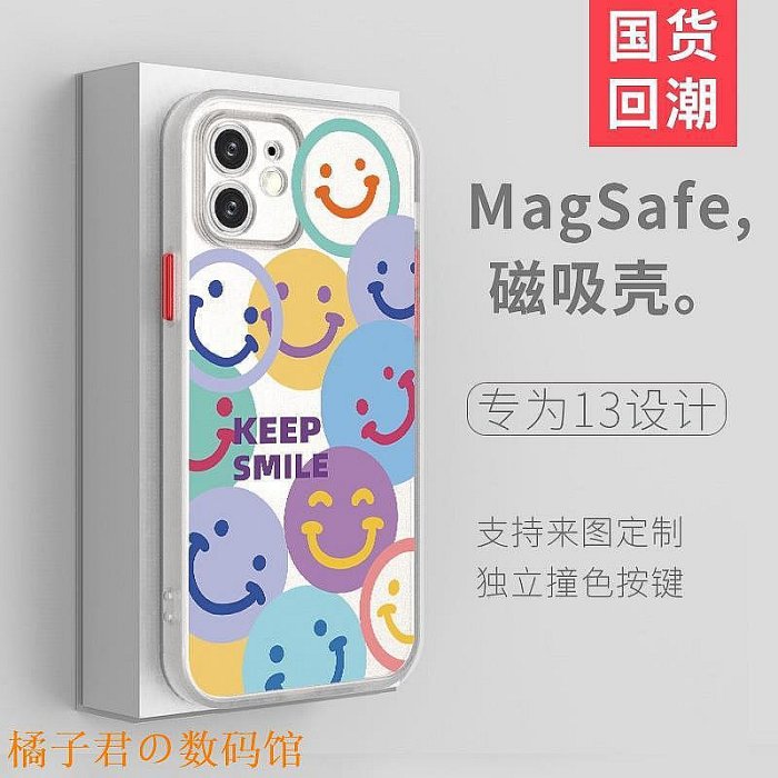 【橘子君の數碼館】多彩笑臉蘋果全包iPhone 13 12 11 pro max mini x xs xr手機殼磨砂霧面