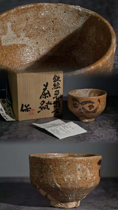 嚴選鐵繪龜游文茶碗清水保孝珍藏款局部梅花紋精緻融古韻於一體器型獨特