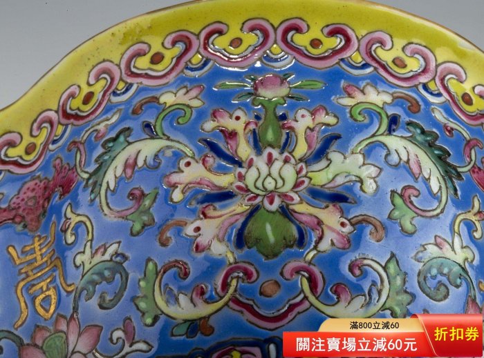 大清道光時期藍地粉彩福壽寶相花紋內松石綠釉花口貢碗， 尺寸口徑18.7