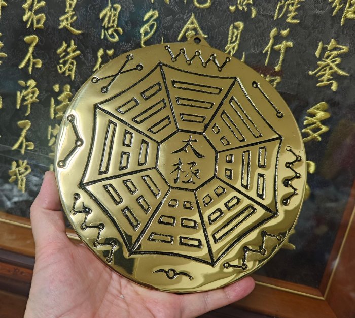 靜福緣】精品銅製『銅太極八卦鏡』台灣製6寸消災祈福化煞避邪招財鎮宅