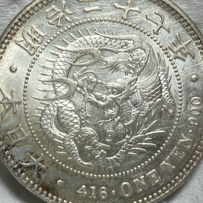 ★商談中★　6283 古銭 明治二十七年 龍 大日本 一圓硬貨 ☆商談中☆ 6283 古銭 明治二十七年 龍 大日本 一圓硬貨 - メルカリ