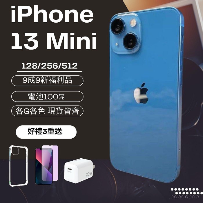 【 牛先生3C🐮 】九成九新 iPhone 13 mini 512G 13mini 512G電池健康度100%  13 mini 512