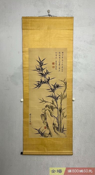 諸升絹本竹石圖原裝原裱尺寸118 ✖️ 50舊藏藏品【木清院】【二手
