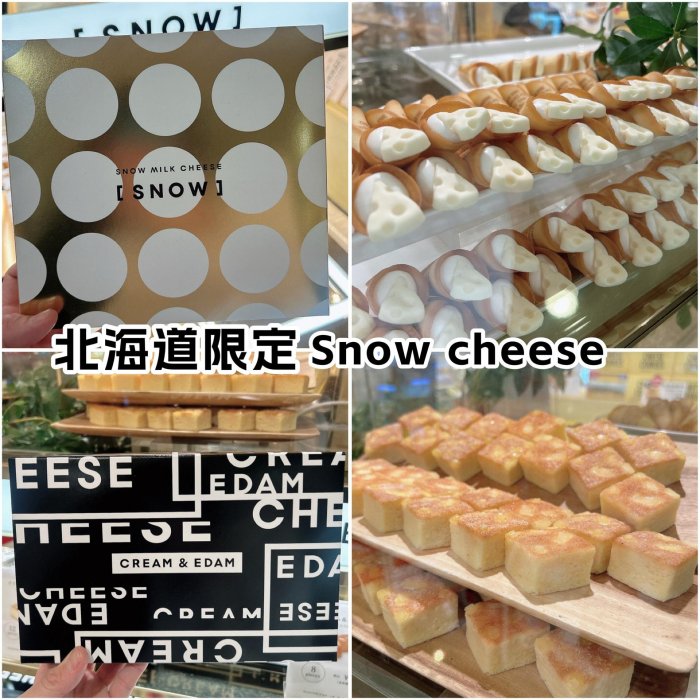 ＊日式雜貨館＊北海道限定 snow cheese&nbsp;SNOW白巧起司雪捲 White Cheese Snow Roll 起司蛋糕 牛奶糖