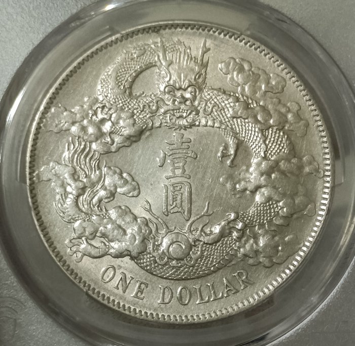 PCGS 大清銀幣 pcgs 大清銀幣的價格推薦- 2025年7月| 比價比個夠BigGo