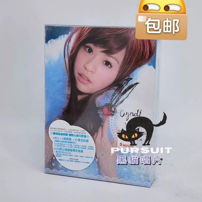 王心凌美麗的日子的價格推薦- 2026年5月| 比價比個夠BigGo
