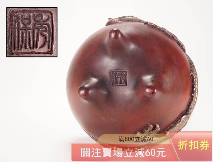 可議價米田秀保作水晶摘細工浮雕云龍銅香爐重2.42千克肚徑14cm 高14.5