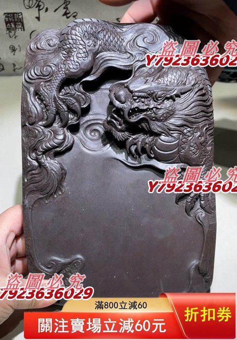 北京潭柘寺潭柘紫石龍硯硯臺23.3-16-5.5(厘米)安徽省大師許國林精雕龍硯,極細膩頂貨潭柘紫石 【二手】3534 | Yahoo拍賣