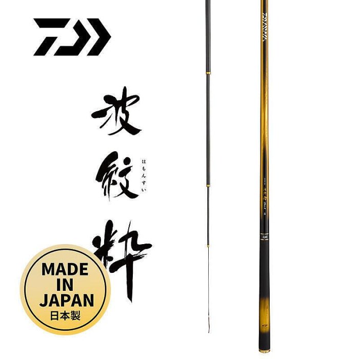 DAIWA波紋的價格推薦- 2026年1月| 比價比個夠BigGo