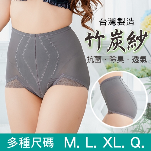 【 唐朵拉 】台灣製高腰竹炭機能束褲-消臭抗菌/美體/提臀/撫平/透氣/無痕/女內褲/產後(517)