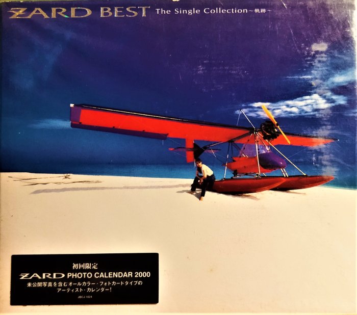 Zard best : The single collection-軌跡 : … ZARD BEST The Single Collection ～軌跡～ - Album by ZARD