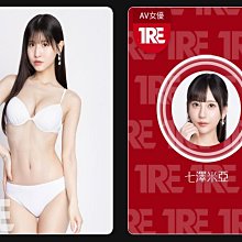 七澤-優惠推薦2025年11月| Yahoo拍賣