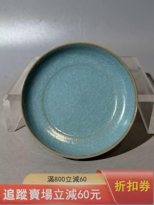 宋代汝窯天藍釉冰片圓洗天藍色釉面，開片自然，釉質細膩溫潤，器型規整