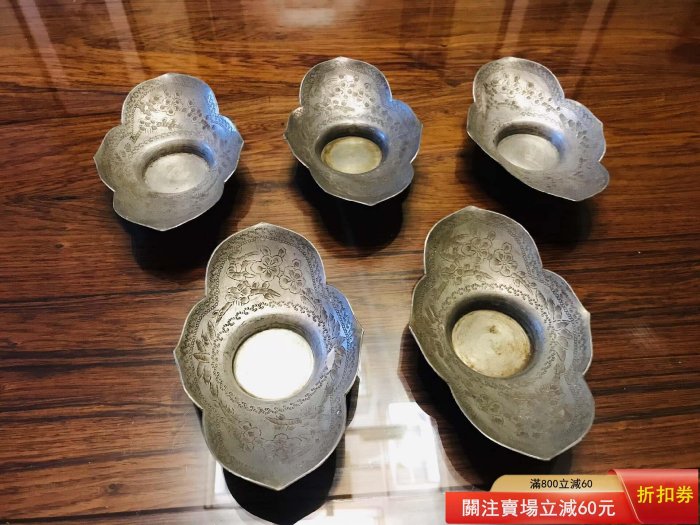 清代周聚源造錫制茶托。清代老茶托，錫茶托，名家周聚源造，木瓜形，鏨