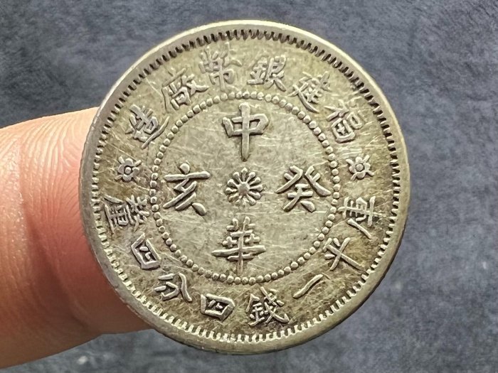 中国銀幣　福建省 中華癸亥、花崗記念銀幣　2枚セット　上品　本物 中国銀幣 福建省 中華癸亥、花崗記念銀幣 2枚セット 上品 本物