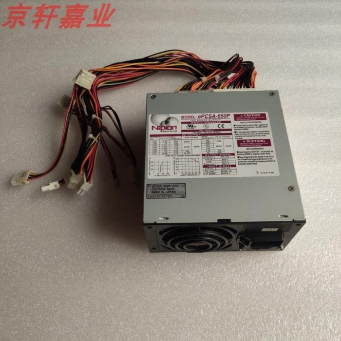 原裝Nipron ePCSA-650P ePCSA-650P-E2S 醫療電源650W設備機專業| Yahoo拍賣