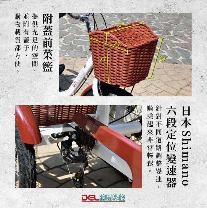 德爾綠能台灣品牌實體展售【TM3-TS✦日式小三輪車✦人力款】台灣製造