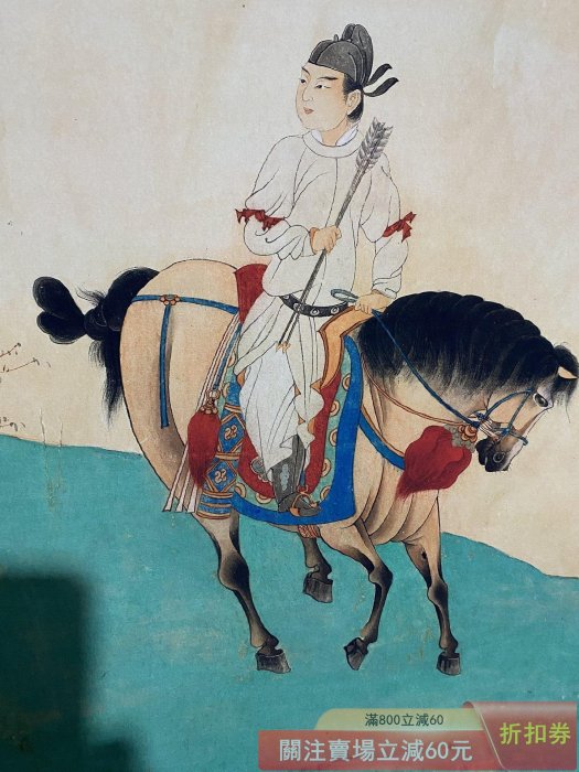 舊藏字畫四尺中堂畫張大千騎馬（唐人行獵圖） 實物拍攝GTyX199 材質