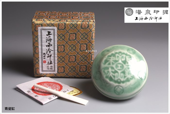 禾洛書屋】上海西泠印泥〈上品式熊印泥〉(五兩/150g)盒裝硃砂/朱砂印泥