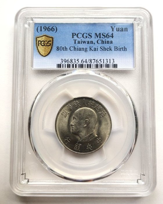 蔣總統八秩華誕壹圓的價格推薦- 2026年3月| 比價比個夠BigGo