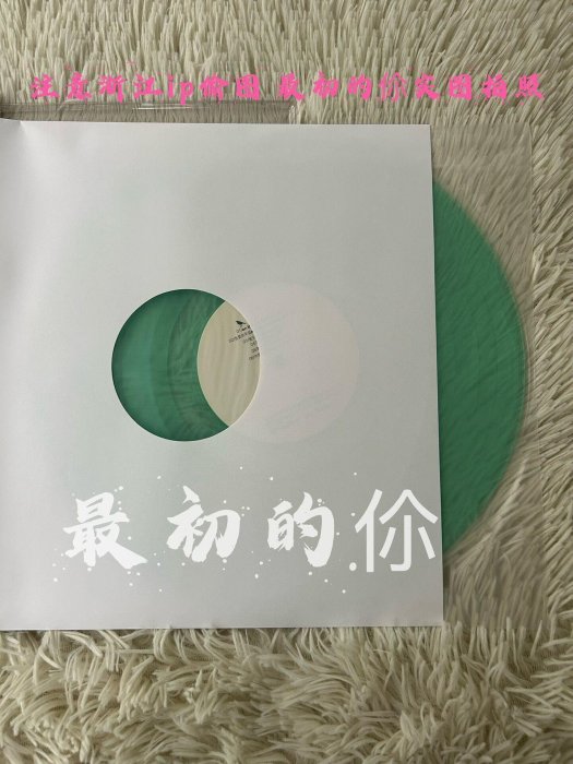 孫燕姿親筆簽名《我要的幸福》黑膠唱片，湖水綠LP全新典藏全新狀態未拆