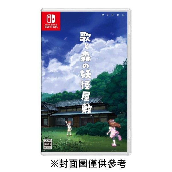 【NS】小歌與林中的妖怪之家 Plus Pack《中文版》-2026-03-05上市