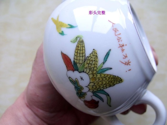 嚴選文革時期人民公社主題手繪陶瓷壺，精工細作高8.8公分，壺嘴至提把