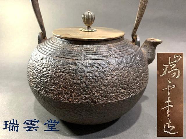 瑞雲堂-優惠推薦2026年3月| Yahoo拍賣