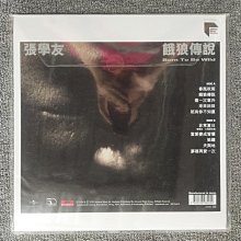 音樂年華】張學友- 餓狼傳說ARS/限量編號版765/ LP 黑膠唱片| Yahoo拍賣