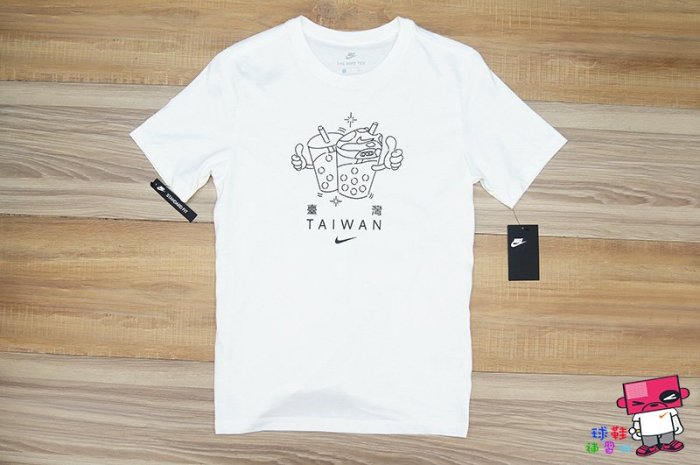 球鞋補習班NIKE TAIWAN T-shirt 台灣限定男短袖TEE 白T恤珍珠奶茶