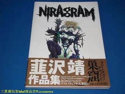 韭澤靖的價格推薦- 2026年3月| 比價比個夠BigGo