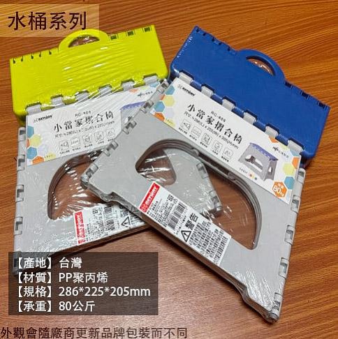 :::建弟工坊:::KEYWAY RC-808 小當家 摺合椅 臺灣製 摺疊椅 外出椅 折疊 摺合 兒童椅 輕便 板凳 小椅子 露營椅 野餐