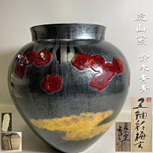 古玩輕鬆拍】日本日展陶芸家虎山窯鈴木青々作黑釉彩梅紋大陶花瓶/花器