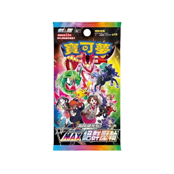 (限量)POKEMON寶可夢集換式卡牌 劍&盾 盒裝高級擴充包-VMAX絕群壓軸