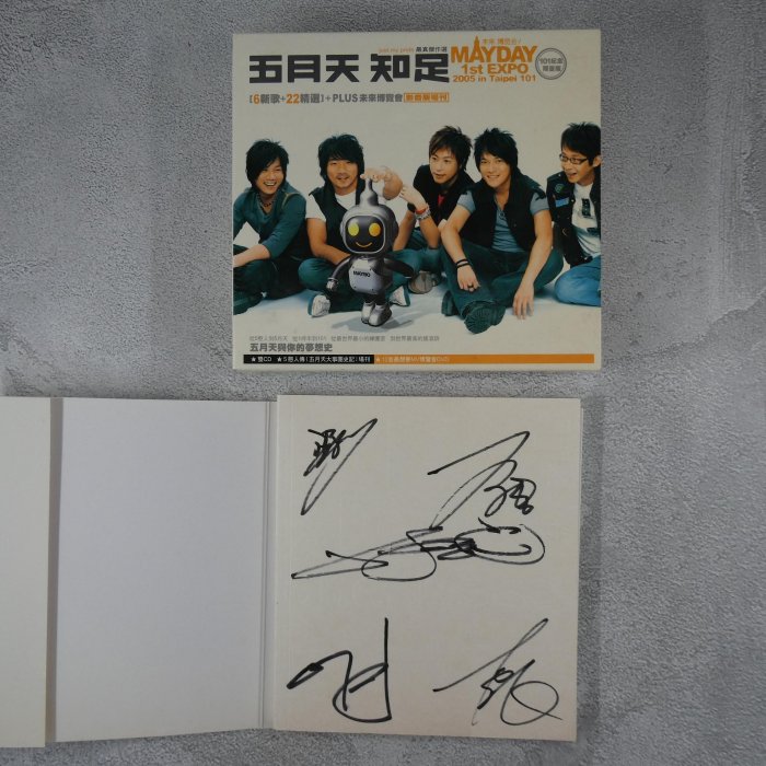 【貳扌殿】CD─五月天_知足 101紀念限量版 (2005 滾石) 附簽名，紙盒退色、黃斑  #1元起標無底價