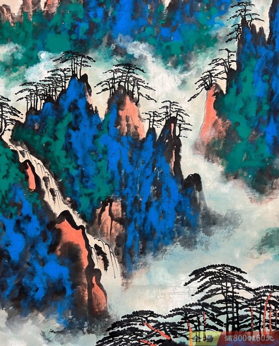 劉海雲 山水圖 劉海粟黃山松云圖原裝舊裱尺寸119 ✖️ 57舊藏藏品【木清院】【二手