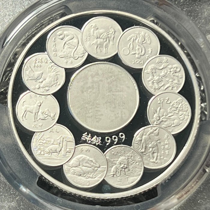 Z15】中央造幣廠2002年，壬午馬年紀念銀章，PCGS金盾PR69DCAM#52750953
