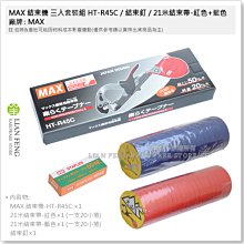 結束機-優惠推薦2026年2月| Yahoo拍賣