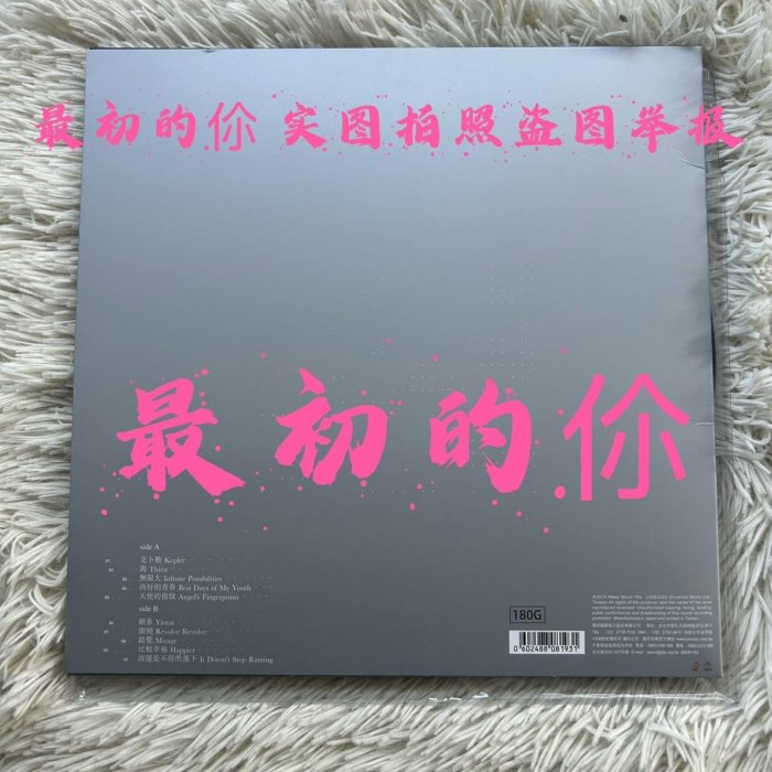 孫燕姿《克卜勒》1LP黑膠唱片官方正宗簽名版33轉12寸全新未開封工作室
