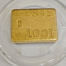 【古錢幣】金條 中央造幣廠制 孫文 古布 加煉 足金 金貨 173g  1949-51中央造幣廠孫像廠條簡介及成交價《計有10兩、五兩、二兩、一兩