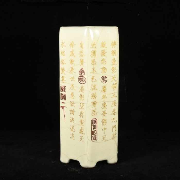 宋官窯刻字描金六方筆筒，高23.4×11厘米30023959青瓷、白瓷、青白瓷